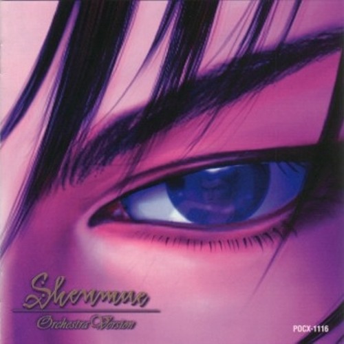 Shenmue ~ Sedge Tree