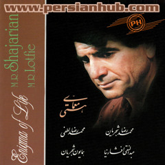 Shajarian - Moamaye Hasti - 05 Sazo Avaz II