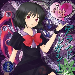 再生「グランドレガシー」/恋色屋　http://sgr.xxxxxxxx.jp/