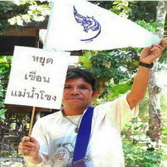 เขื่อนกั้นโขงในลาว กระทบไทย - หาญณรงค์ เยาวเลิศ (กพ.54) ยาวตลอด