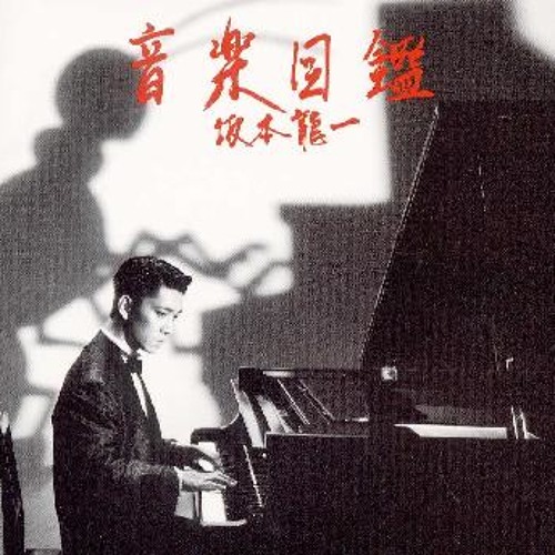 Ryuichi Sakamoto - M.A.Y. in the Backyard (DJ .Kota Remix)