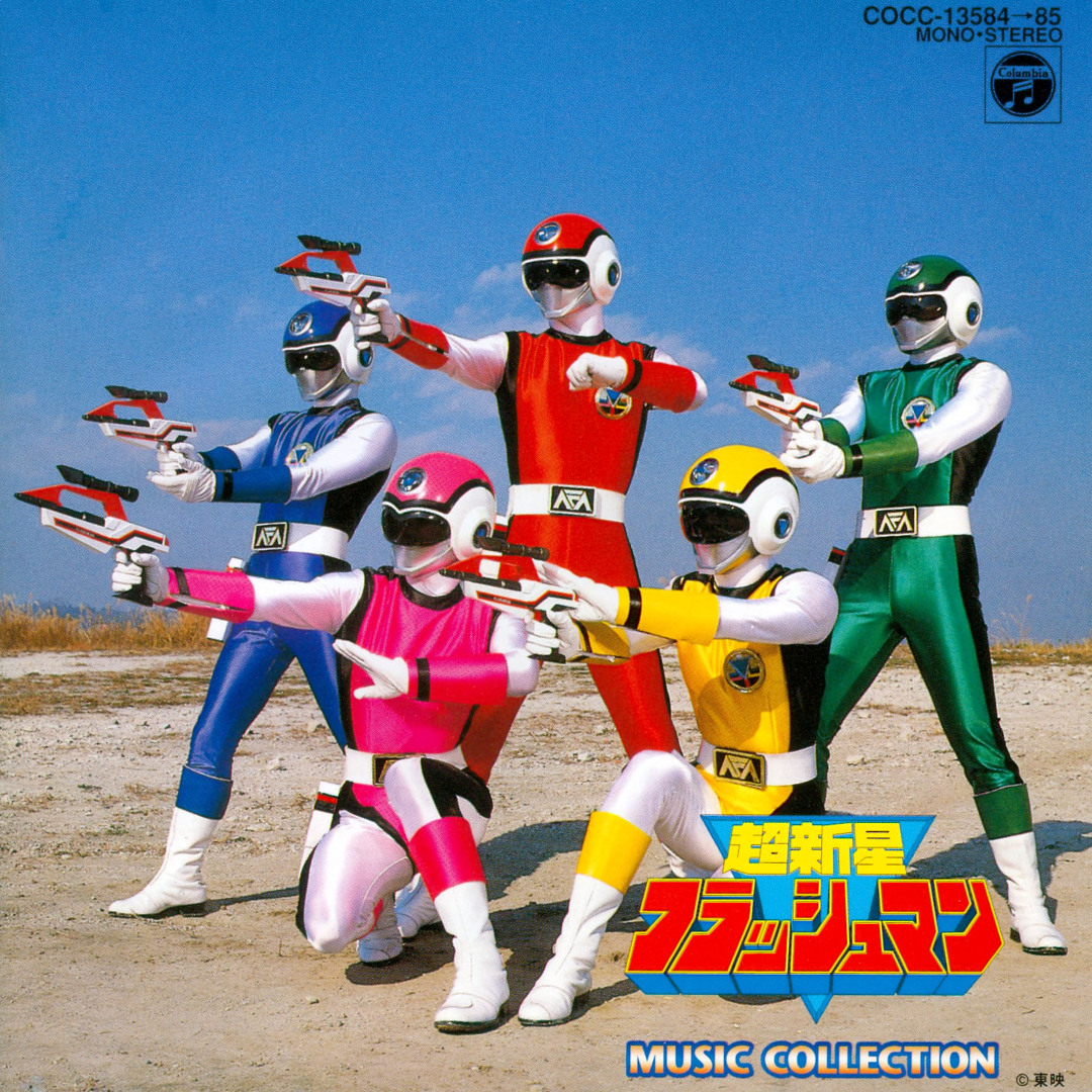 Stream Kyojuuyamashi#bgms | Listen to Choushinsei Flashman Back