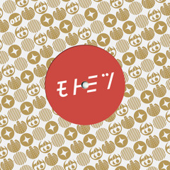 Motomitsu モトミツ — Water Sun Rise (Original Mix)