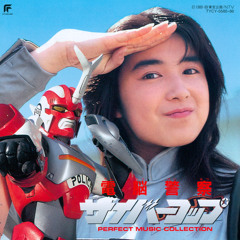 Stream 10. Sekai Ninja Sen Jiraiya - SHI·NO·BI '88 (ED) by Stream 10. Sekai Ninja Sen Jiraiya - SHI·NO·BI '88 (ED) by
