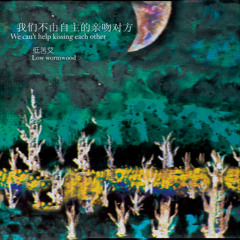 Low Wormwood - Music from the Womb