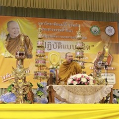 MP3 หลวงพ่อปราโมทย์ ปาโมชฺโช ณ ม.แม้โจ้-ชมรมสารธรรมล้านนา 6 มีนาคม 2554