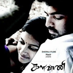 kurumbana_Oru Murai Iru Murai_kalavani