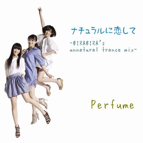 Perfume / ナチュラルに恋して -BIRABIRA's unnatural trance mix-