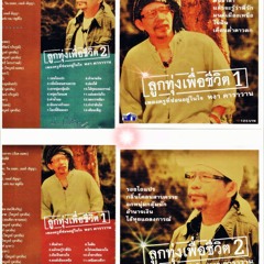 โปรดเถิดดวงใจ