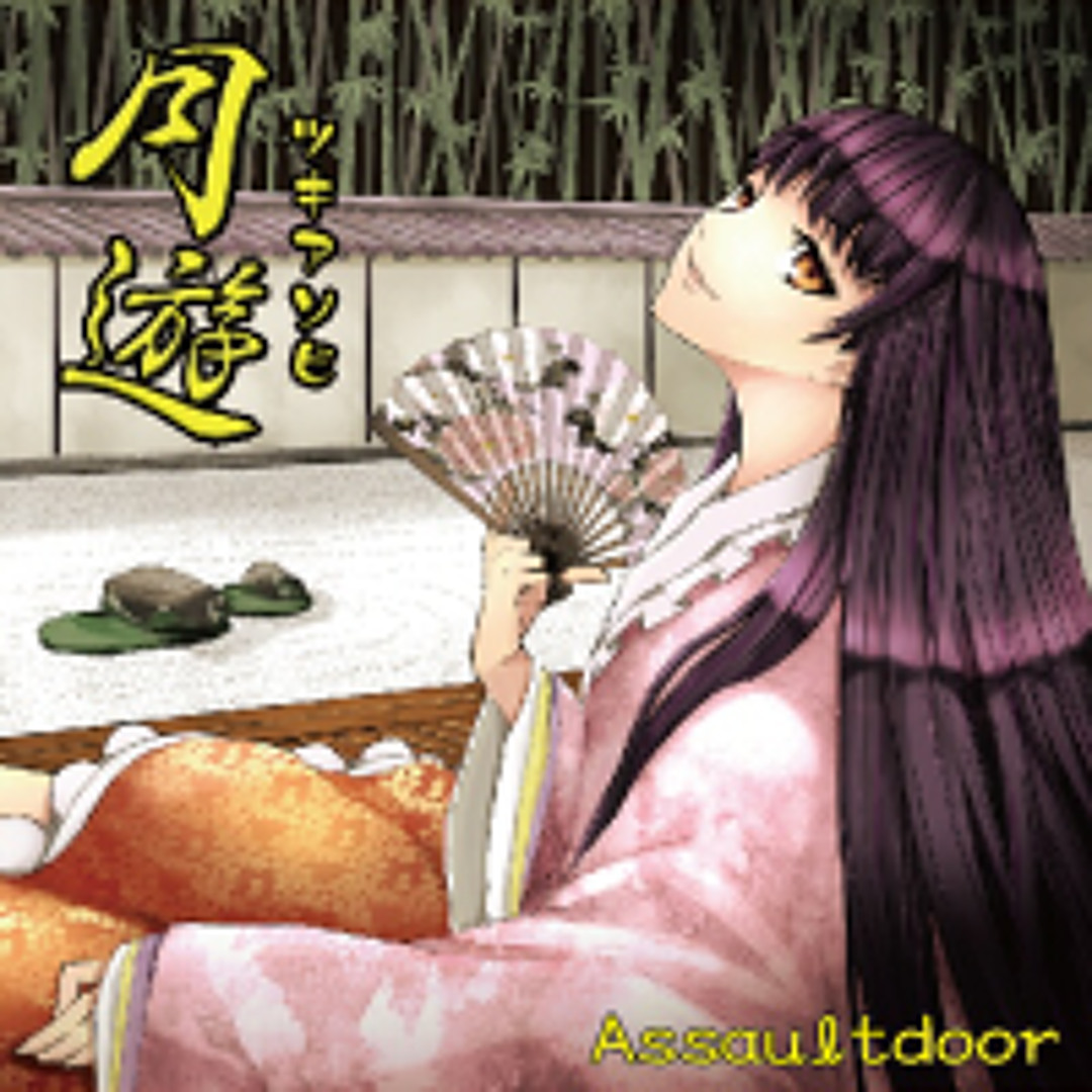 Assaultdoor - 月遊 ツキアソビ 悔悟せぬ者、アクル (Akul the Unrepentant) · Outlaws of