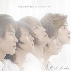 01 どうして君を好きになってしまったんだろう (A cappella Version)