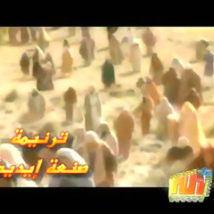 02 | صنعة إيديك - مونتاچ / ماركو عزت