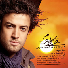 Benyamin - Khate Sevom