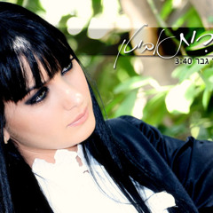 שרית אביטן - גבר גבר