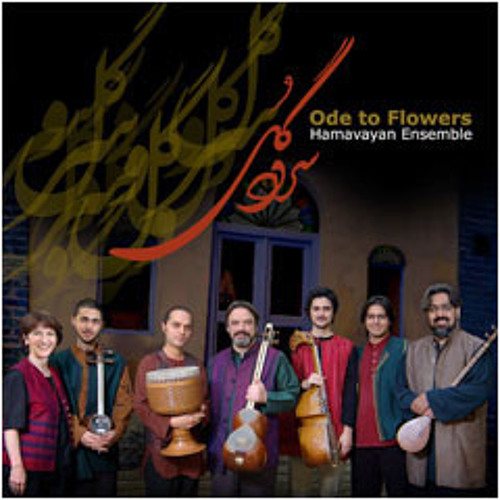 بوی باران - از آلبوم «سرود گل» -  حسین علیزاده