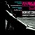 Artwork for FLY PROJECT - GoodBye (Fly Records Radio Edit)