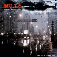 MC 1.8 "Убивая Молодость" (prod. by DJ Navvy)