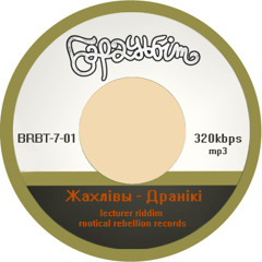 Rootical V. - Lecturer Riddim