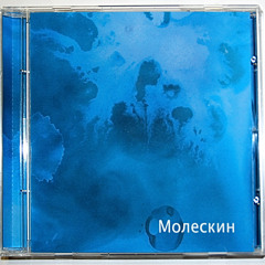 Москва-Кассиопея(Moskva-Cassiopeia)