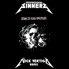 Professional Sinnerz - Otan se eixa protodei (Nick Vertigo Official Remix)