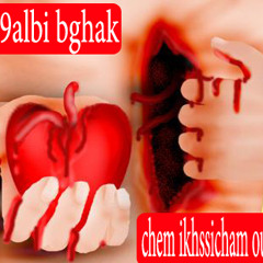 Nti 9albi Bghak .....chem Ikhass our ino