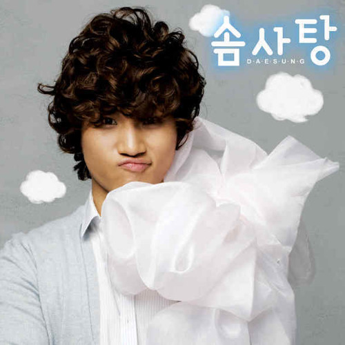 Daesung - 솜사탕 Cotton Candy (Official Acapella)