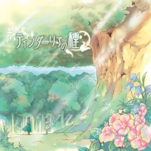 Stream Kareta Daichi e Tsuzuku Michi by Akarichan Listen online for