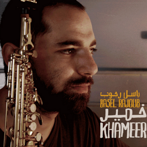 Basel Rajoub Feat Lena Chamamyan - Hovarik