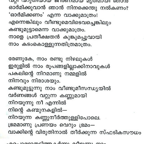 murukan kattakada kavitha renuka murukan kattakada kavitha renuka