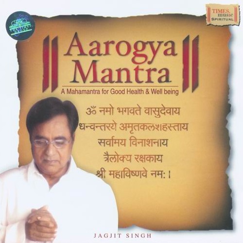 Джагджит Сингх - Арогья Гаятри