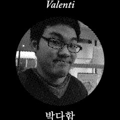 박다함 Park Daham - Valenti