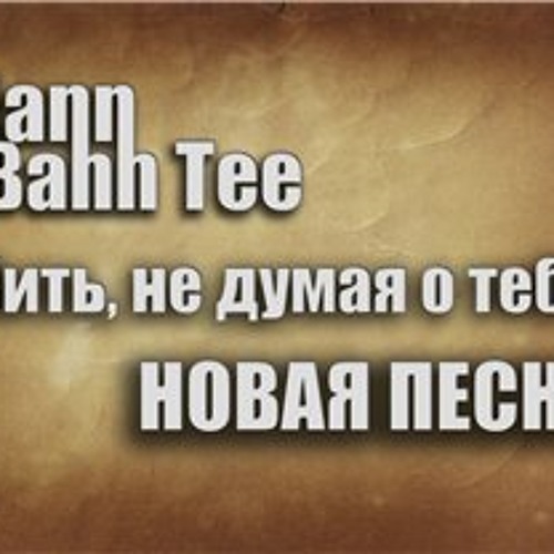 ав вав ва