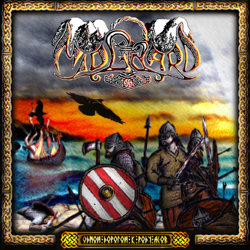 Stream One Rode To Asa Bay (Bathory Cover) by Midgaard | Listen online for  free on SoundCloud