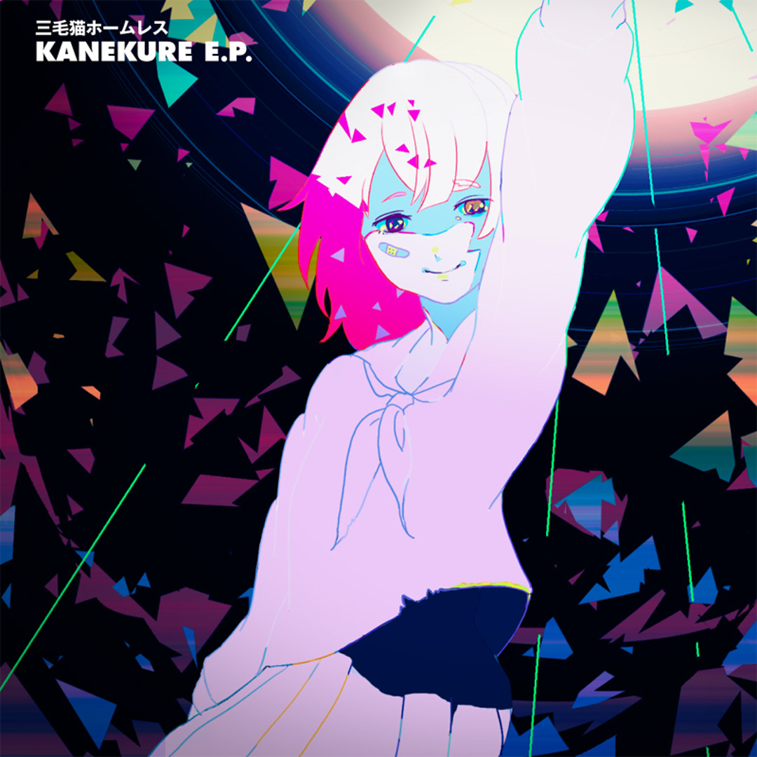 Stream 三毛猫ホームレス - KANEKURE by mochilon | Listen