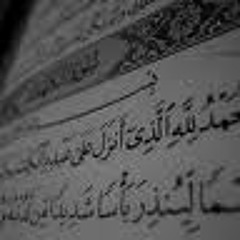 Quran AlKahf سورة الكهف للشيخ محمد أيوب