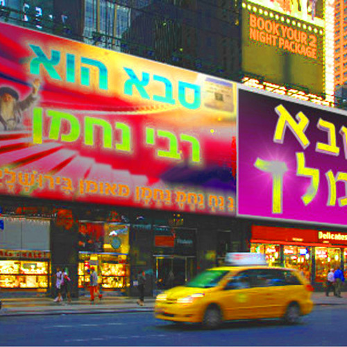 טראנס מלך ישראל חי וקיים