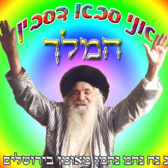 טראנס הגאולה נ נח נחמ נחמן מאומן