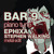 Artwork for Bar9 - Piano Tune (Stephen Walking and Ephixa Metal Edit)