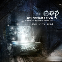 איציק קלה ועומר אדם - קסם (Shai Daniel Remix)
