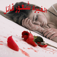 Warda - Garab Nar El.Ghera