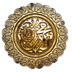 Muhammad Ya Rasula l-Lâh (Arabisch-Deutsch)