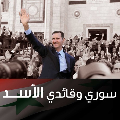 منحبك يا أسدنا - شادي أسود