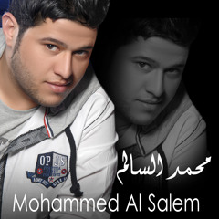 Mohammed Alsalem - Bala Bala Dj Kingo Remix محمد السالم بلا بلا ريمكس