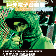 Kevin a.k.a Kinnara ( TW ) Acousma Project