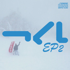 つくしEP2+カス記念碑EPサンプラー