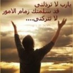 ترنيمه لو ضاقت الدنيا باللهجه الصعيدى