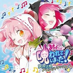 Mamoru-kun wa Norowarete Shimatta! Meikai Katsugeki Arrange Tracks - Demo