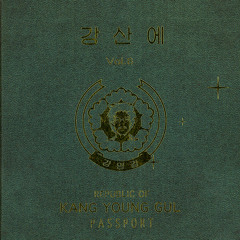 와그라노 [강영걸] (2002)