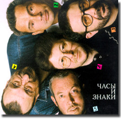 Машина времени - Из гельминтов