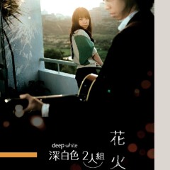 剪影／深白色二人組 - iPhone 鈴聲